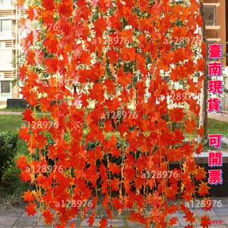 臺南免運 客製化 模擬紅楓葉假楓葉藤條吊頂裝飾管道纏繞餐廳裝修塑膠植物藤條