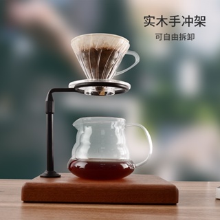 手沖咖啡架 可調節 咖啡壺 支架 實木 滴濾杯架子 單孔 防滑 杯架 支架 木架 實木杯架 調節咖啡架