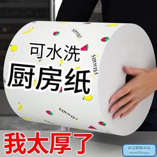 品質保障✔蝦皮代開發票✔廚房紙巾一次性懶人抹佈洗碗佈百潔佈不沾油吸水廚房幹濕兩用紙巾 清潔紙 洗碗巾 一次性抹布拋棄式抹
