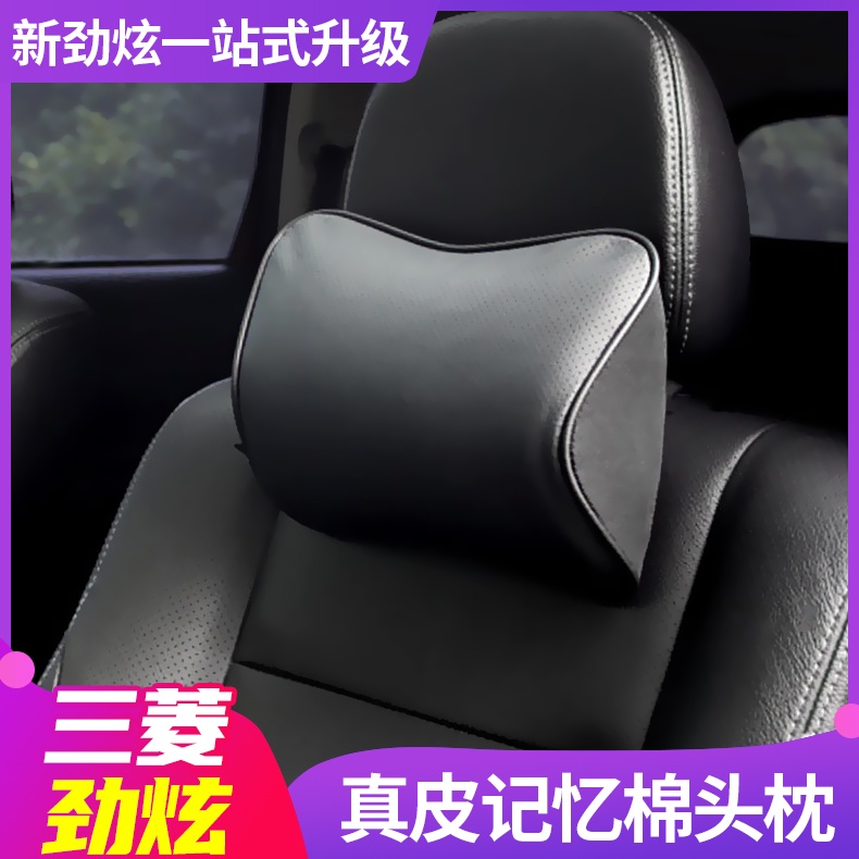 Mitsubishi 三菱 Outlander 適用于ASX 歐藍德真皮頭枕護頸枕記憶棉枕頭頸枕靠枕車枕內飾