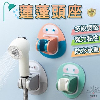 蓮蓬頭架 蓮蓬頭座 蓮蓬頭支架 花灑支架 淋浴頭支架 淋浴噴頭底座 無痕掛鉤 無痕掛勾 免安裝掛勾 可調整