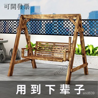 優選品質 實木鞦韆 戶外 防水防曬 防腐實木秋韆公園戶外庭院雙人搖椅兒童弔籃藤椅陽臺秋韆休閒00