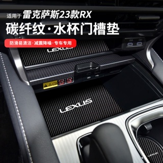 Lexus-凌志適用雷克薩斯23款RX350裝飾門槽墊RX450H內飾改裝RX500H車內用品