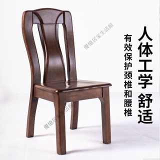 【特惠✨熱銷】全實木餐椅 橡木 現代椅子 簡約麻將椅 飯店餐廳電腦傢用 靠背實木凳子 兩把起拍