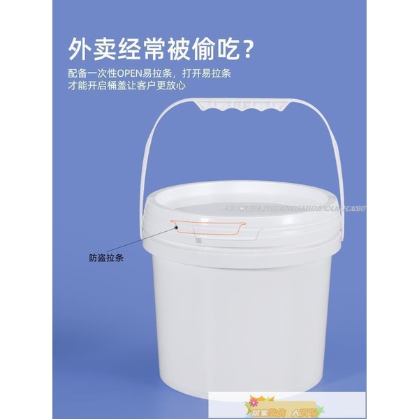 塑料桶 密封桶 加厚食品級帶蓋塑料桶4L公斤廣口果醬甜面醬包裝透明小提桶塑膠桶