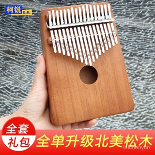 優選好物 KGRB 拇指琴卡林巴琴17音初學者kalimba琴手指鋼琴樂器抖音琴 GV6L
