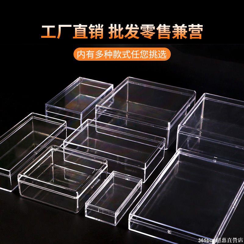 365超惠🚚透明盒吧唧谷子收納盒迷你盒子塑料盒亞力克盒子帶蓋長方形收納盒