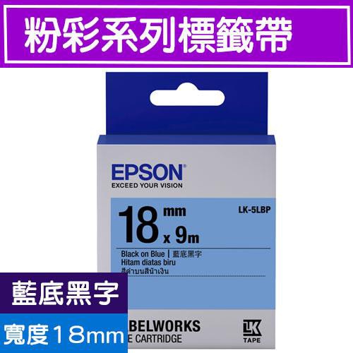 EPSON LK-5LBP C53S655406 (粉彩18mm)藍黑 粉彩系列原廠標籤帶 LW-700/LW-Z900