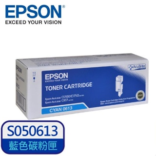 EPSON C13S050613 原廠原裝藍色碳粉匣S050613 適用 C1700/C1750N/C1750W