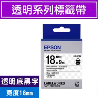 EPSON LK-5TBN C53S655408 (透明18mm )透明黑 透明系列原廠標籤帶 LW-C410/K420