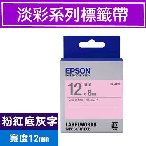 EPSON LK-4PAS C53S654412 (淡彩12mm )粉紅灰 淡彩系列原廠標籤帶 LW-500/600P