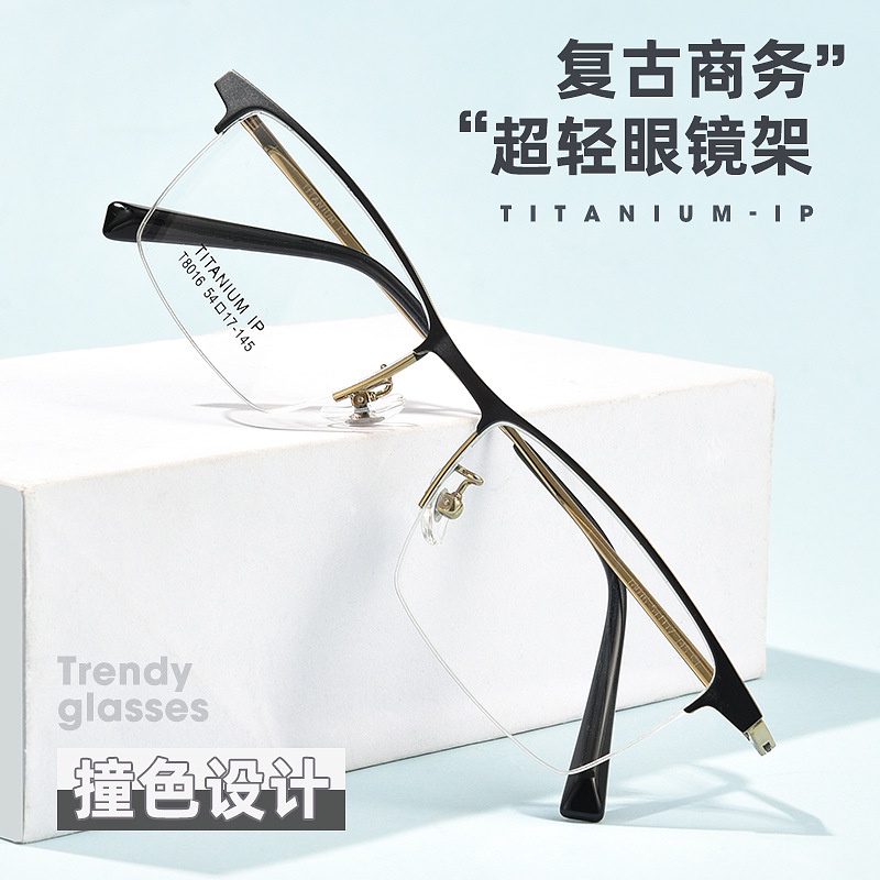 ✅滿99元出貨 眼鏡T8016B可配度數半框近視鏡架超輕商務男士眼鏡架鈦合金