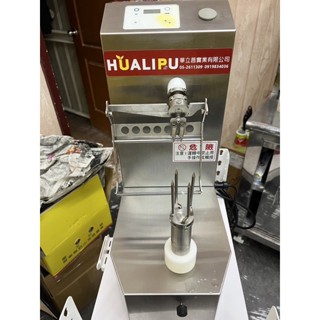 華立普-微電腦高效能 芒果削皮機（小水果也適用）4秒一顆