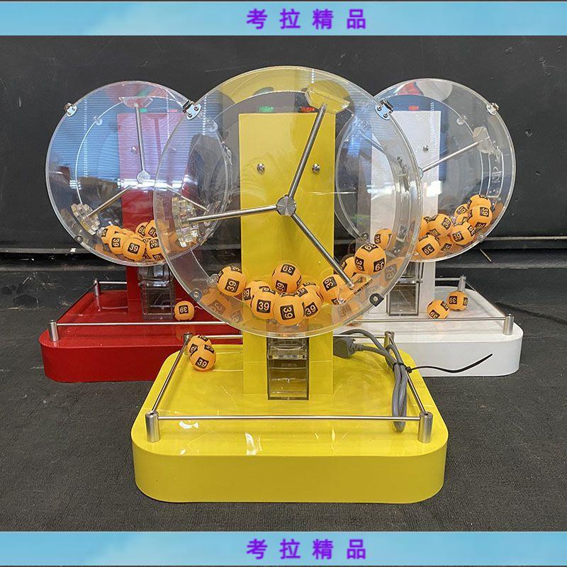 👉考拉👉電動模擬彩票搖獎機促銷抽簽機轉盤抽獎搖號乒乓球雙色球搖號SGSFH