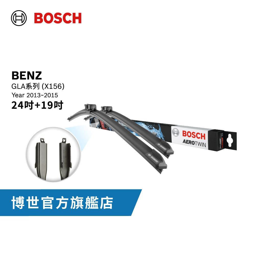 BOSCH 專車雨刷 | Benz GLA系列