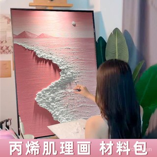 優選好物 丙烯顔料石英砂肌理畵diy手工材料包網紅全套數字油畵手繪半成品 O3PG