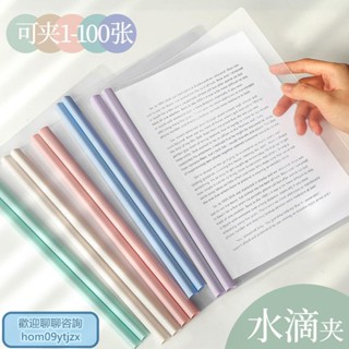 品質保障🛡可開統編√抽桿夾a4拉桿夾水滴形加厚檔案夾透明插頁學生試卷收納書皮書夾子