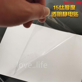 【臺灣發貨】透明靜電貼PVC靜電貼無膠玻璃螢幕貼膜不留痕大號大規格尺寸定製