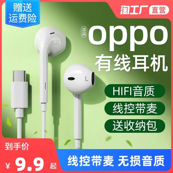 適用oppo手機有線耳機typec接口reno8/7pro入耳式專用K10高音質K9