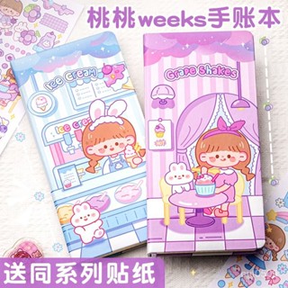 weeks本手帳本方格內頁網格本子可愛少女心高顔值素材貼紙筆記本