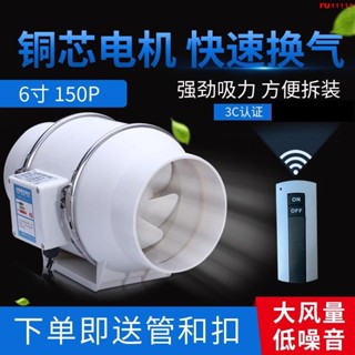 #本店熱銷 管道風機 強力 靜音 6寸4寸8寸排氣扇換氣扇廚房家用衛生間抽風機限時秒殺*