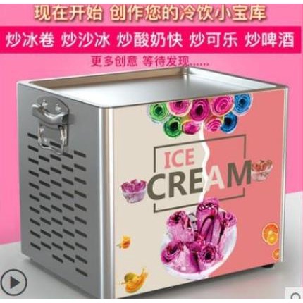 下殺價炒冰機小型插電動炒冰機家用小型插電diy手動炒冰機插電款炒酸奶