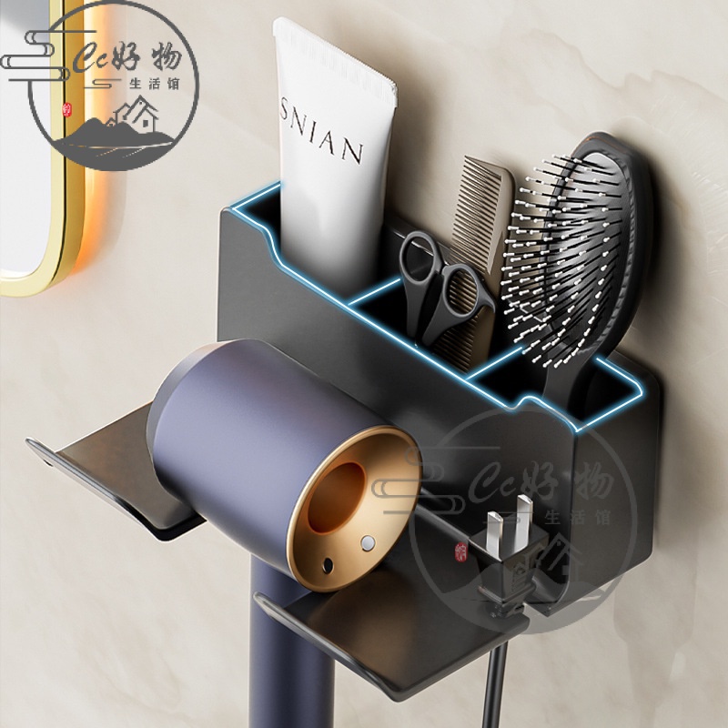 台灣熱賣 CC好物生活館 浴室吹風機置物架 免打孔 衛生間多功能電吹風壁掛盒 戴森吹風機收納架