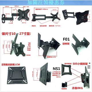 JBW#顯示器屏風掛架 #電腦辦公桌支架 #螢幕掛架 通用17-19-22-24-32寸萬向伸縮旋轉液晶支架電視液晶顯示