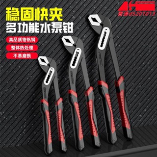 多功能水泵鉗子水管鉗管子鉗多用扳手可調節鉗式工具活動大力鉗子好用熱銷