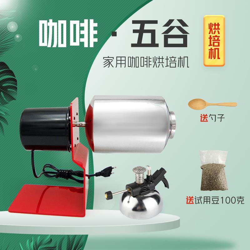 家用小型咖啡烘焙機烘豆機五谷炒豆機304不銹鋼 咖啡豆烘豆機廷仔百货
