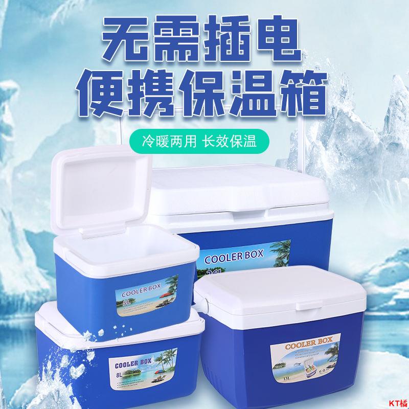 K限購一個#保溫箱冷藏食品保溫箱商用飯菜加熱恒溫擺攤外賣送餐車載釣魚冰袋