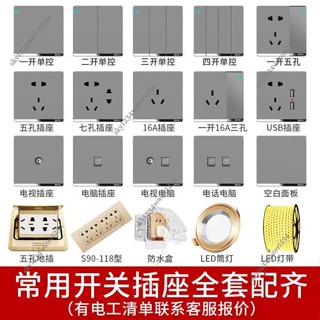 桃園出貨 可開票 86型單控開關面板墻壁多孔插座16A一開5五孔usb暗裝家用 臺灣專用 110v牆壁開關插座