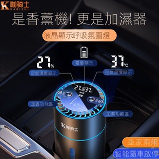 車載自動噴香智慧香薰噴霧除異味車內空氣凈化機男汽車加濕器一體 車用空氣淨化機 空氣淨化器 芳香機