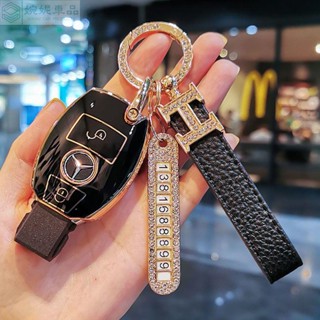 🔥新款 賓士鑰匙殼 Benz 鑰匙套 AMG A250 C300 W205 W213 CLA CLA45 CLS 鑰匙圈