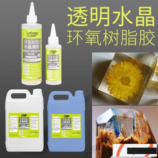【好物🚀推薦】AB膠密封樹脂膠水diy手工製作水晶透明模型膠手工環氧樹脂滴膠水qwer 1IH7