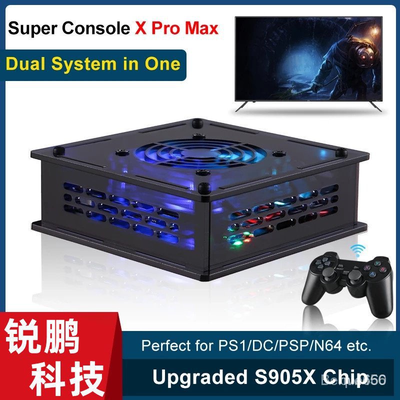 ☬  Super Console X Pro Max復古迷你頻道遊戲主機雙系統