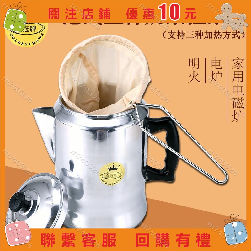 m740324~【滿299發貨】港式絲襪奶茶壺拉茶壺沖茶壺煮奶茶壺3L金冠牌 可家用電磁爐加熱6/21