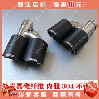 碳纖維尾喉汽車改裝排氣管天蠍改裝雙出尾喉一出二碳纖維排氣尾嘴chickchao