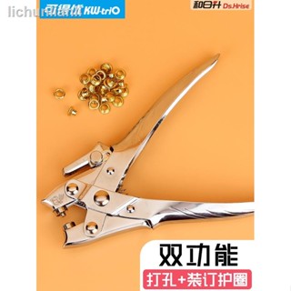 現貨=現貨 可得優金屬護圈裝訂器壓氣雞眼扣鉚釘鉗多功能雙用省力單孔打孔機圓孔打洞器活頁本書籤可打30張低價包郵