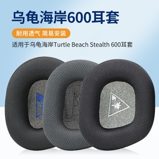 ❏♨適用烏龜海岸Turtle Beach Stealth 600 Gen 2保護套耳機海綿套