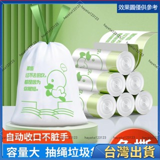 全臺免運✨免運🔥抽繩式垃圾袋 家用手提式垃圾袋 加厚款廚房垃圾袋 趣味印花免撕自動收口大塑膠袋78