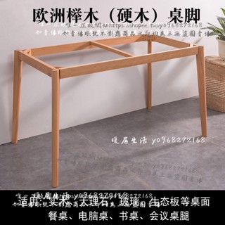 <暖居生活>新款全實木加粗支架餐桌桌腿長方形框架木桌腳桌子腿桌架子傢俱腳
