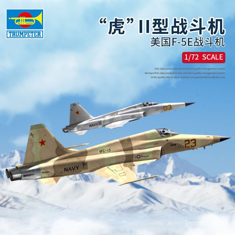 【【精品 飛機】小號手拚裝飛機模型1/72美國空軍F5E虎II型戰鬥機80207 飛機模型 金屬模型 飛機玩具