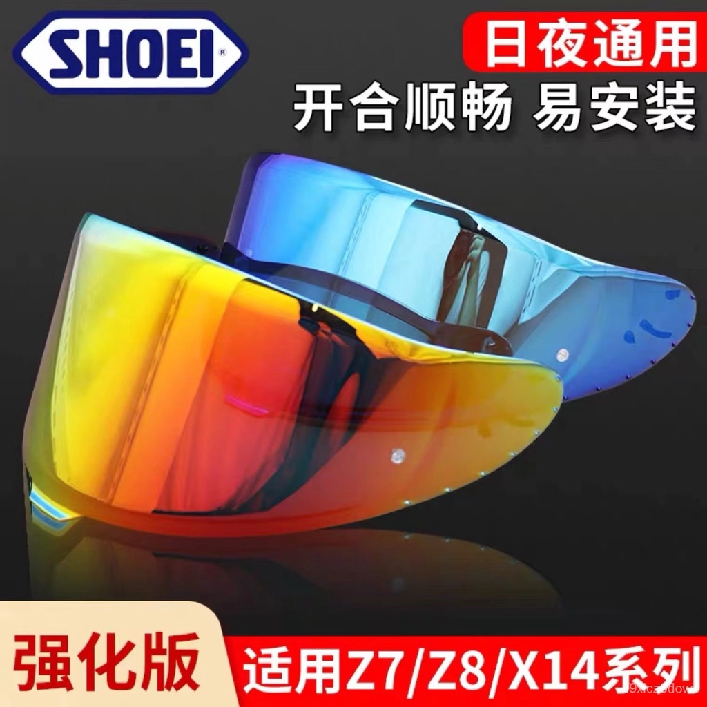 🔥熱賣熱賣免運🔥SHOEI X14 Z7 X15 Z8適配頭盔高清鏡片日夜通用極光風鏡茶黑鏡片