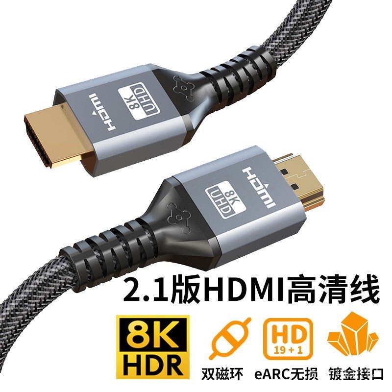 ✤新品阿音 HDMI線2.1版8K60Hz 4K120H高清eARC連接電視顯