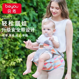 【小鋪】腰凳嬰兒輕便四季寶寶多功能背帶抱抱託抱娃神器背娃前抱式坐凳SDZSD