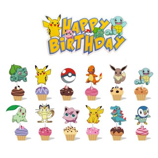 【貝迪】寶可夢蛋糕插旗大插牌 精靈皮卡丘主題兒童生日派對裝飾大小插旗