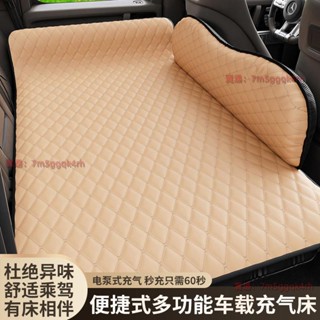 車載睡覺神器後排充氣床 皮革轎車SUV後排睡墊床 後座可折疊戶外床充氣墊 充氣床墊 汽車墊 車載床墊 好用舒適