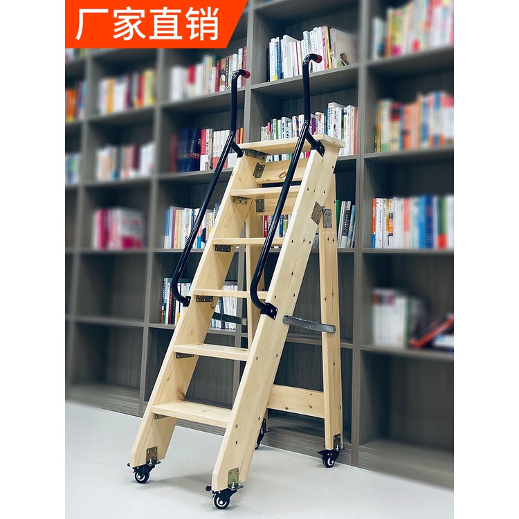 可移動雙扶手人字梯折疊帶輪梯子書架多功能梯凳家用加厚實木樓梯