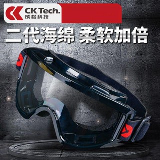 【臺灣：熱賣】成楷科技 防霧眼睛鏡 護目鏡男防塵飛濺透明男款護眼眼鏡騎行風鏡